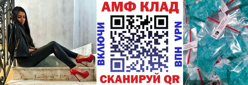 Амфетамин Розовый  Малаховка 
