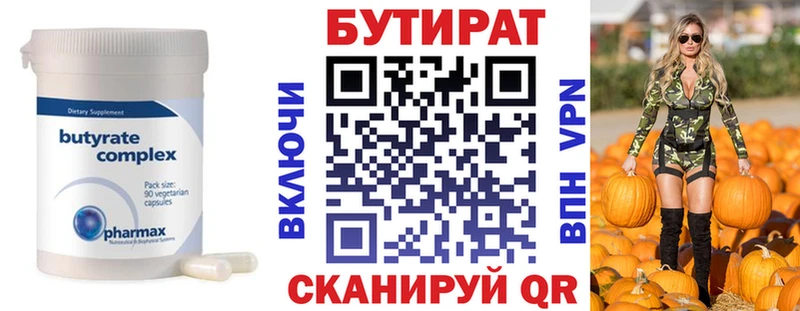 kraken как зайти сколько стоит Малаховка БУТИРАТ оксибутират