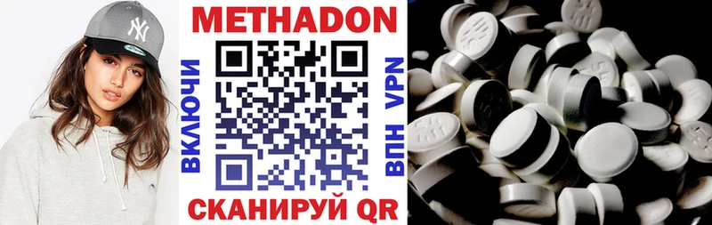 МЕТАДОН VHQ Малаховка